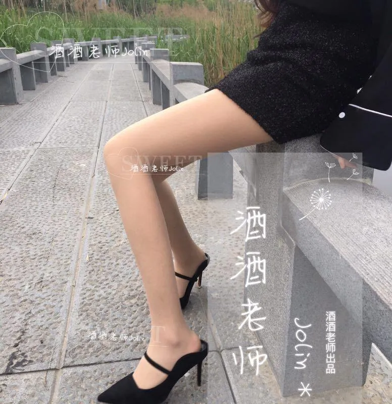 NO.029 酒酒老师 29《走的累，脱个丝嘛》[24] [46P]插图9
